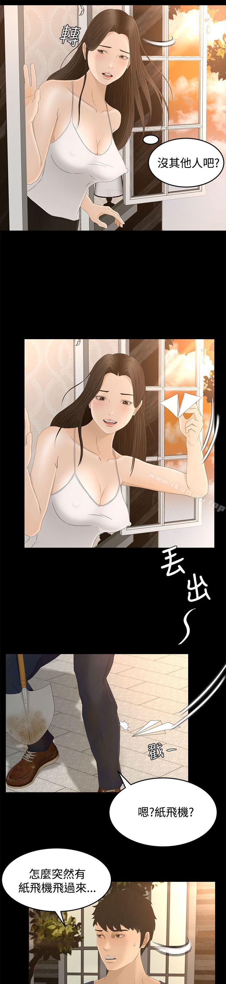 猎物第7话