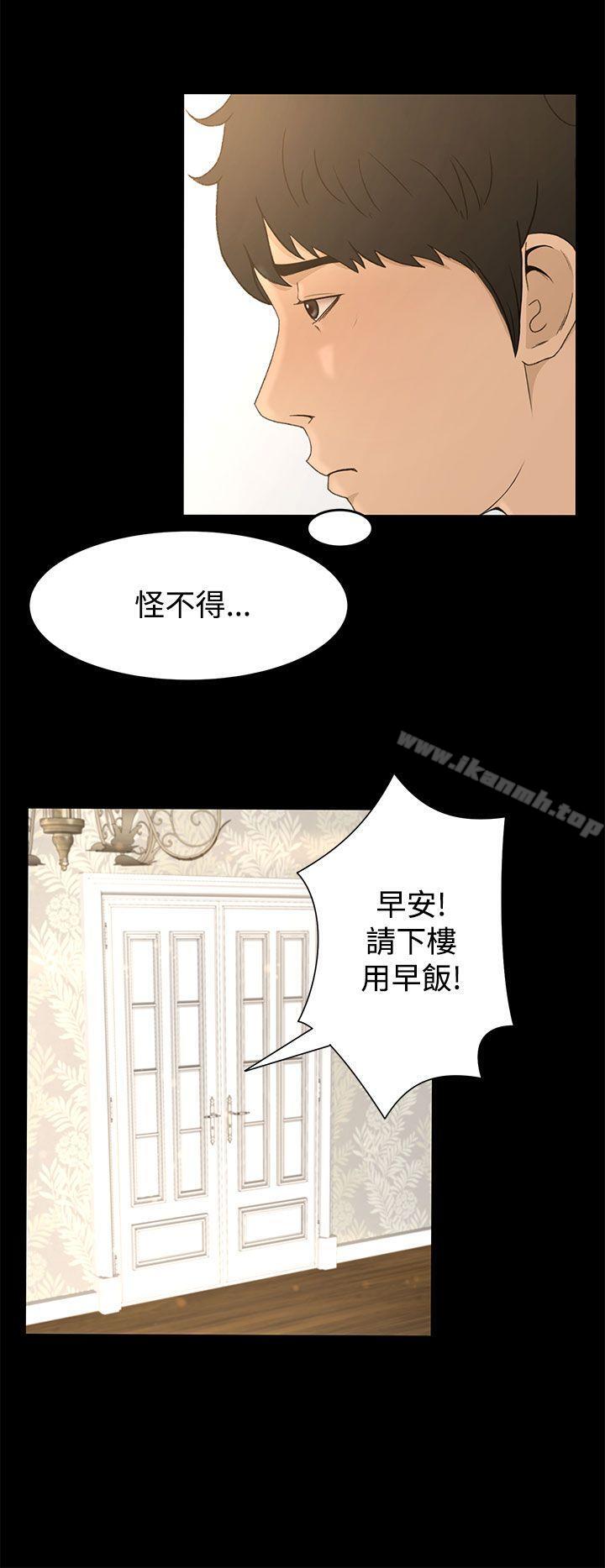 猎物第8话