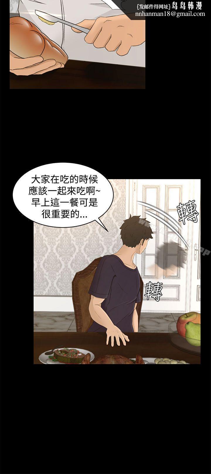 猎物第8话