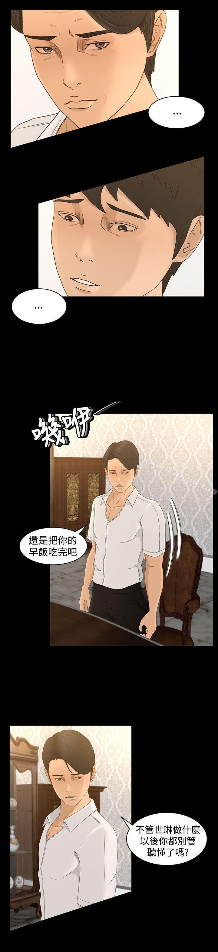 猎物第8话