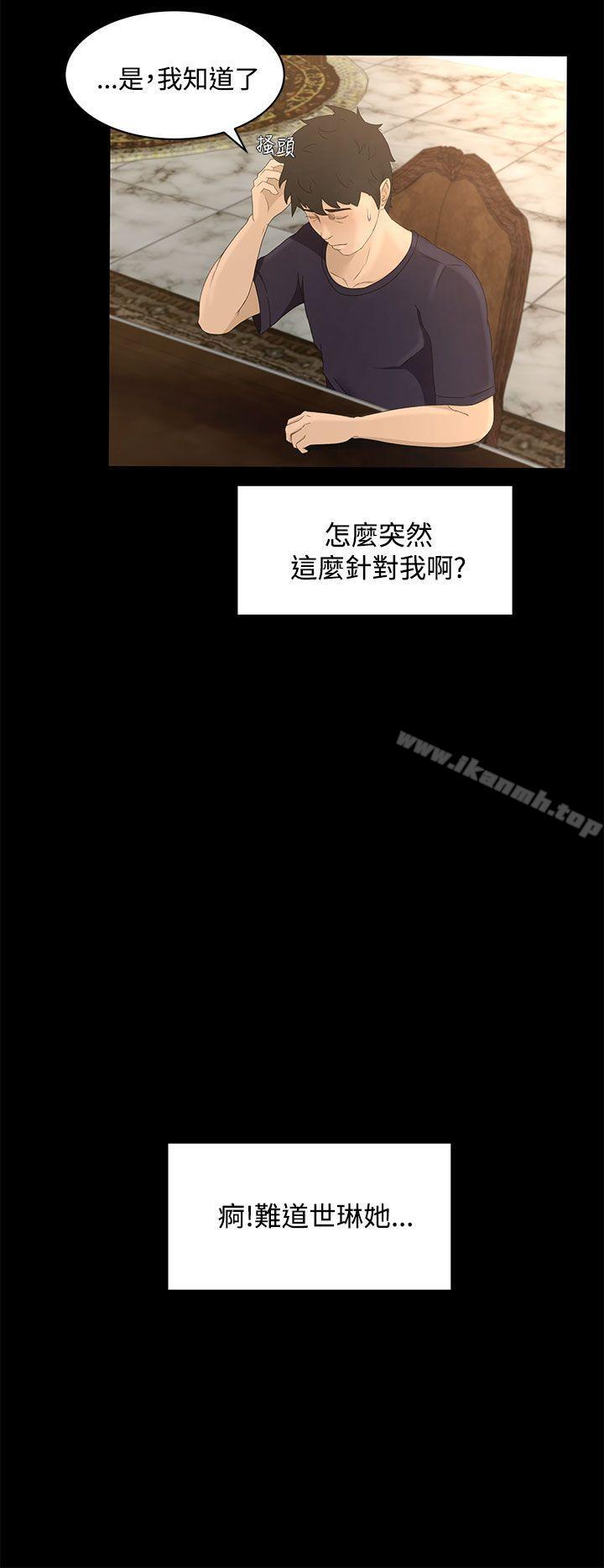 猎物第8话