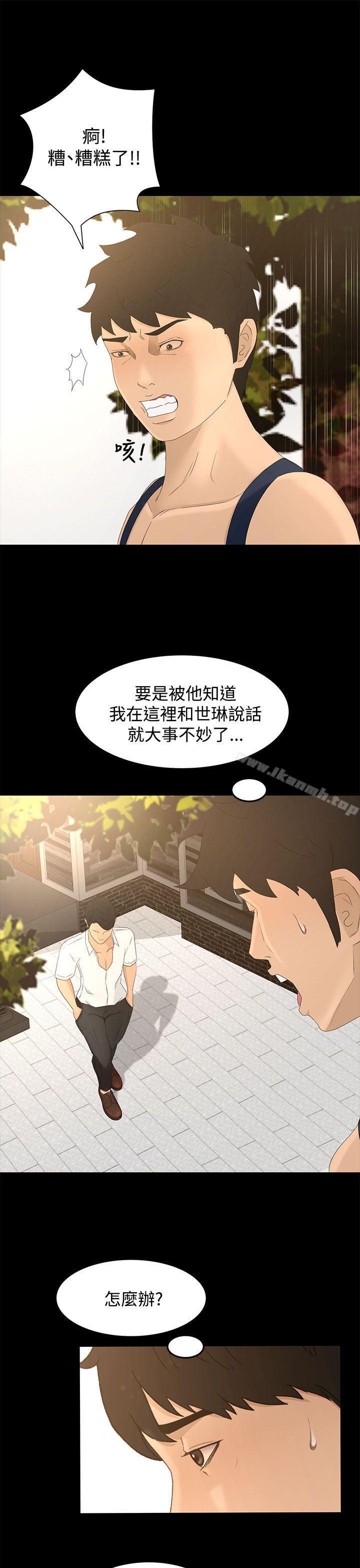猎物第8话
