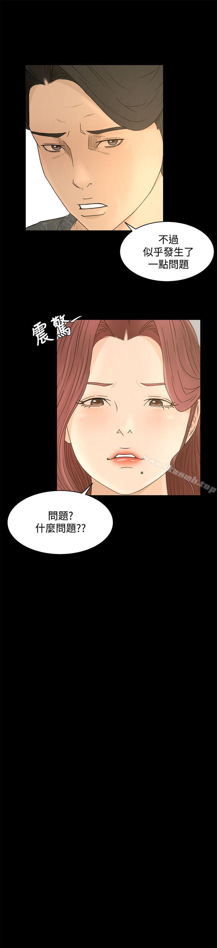 猎物第9话