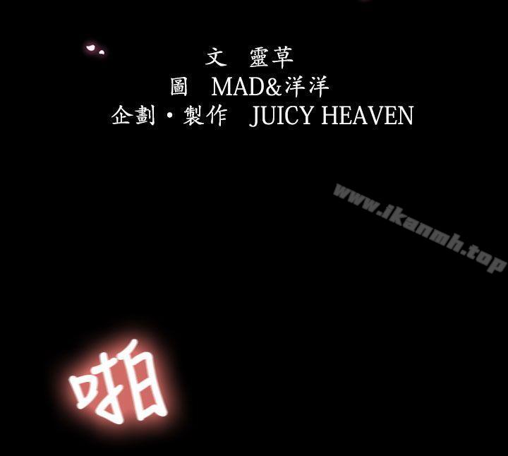 猎物第11话