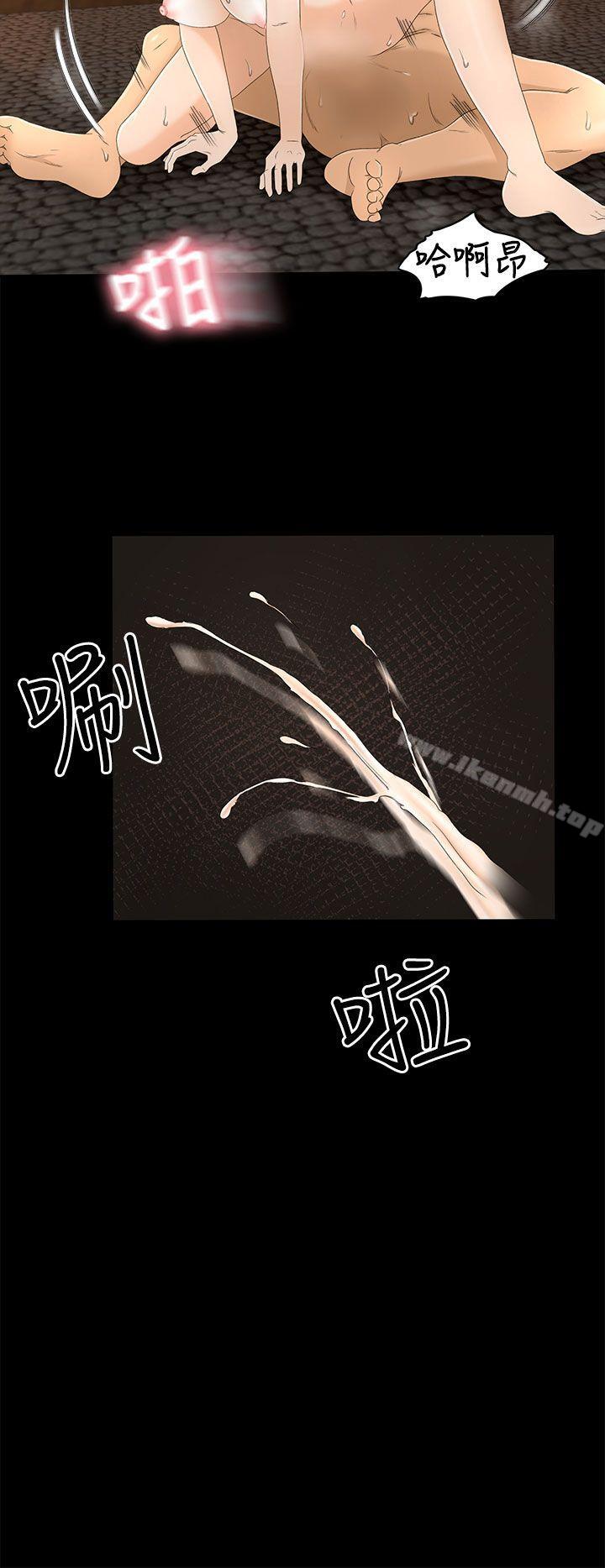 猎物第11话