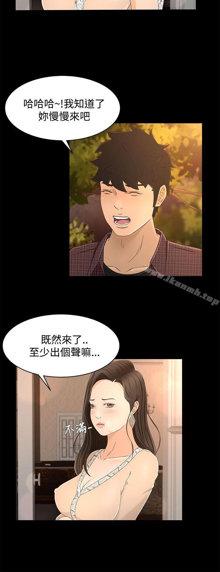 猎物第11话