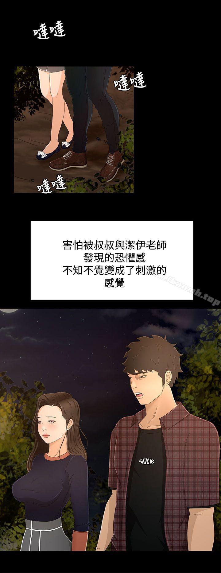猎物第11话
