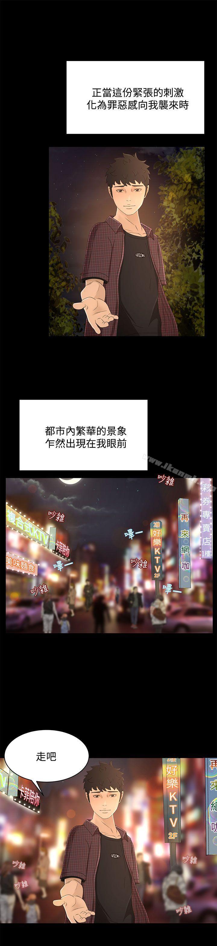 猎物第11话
