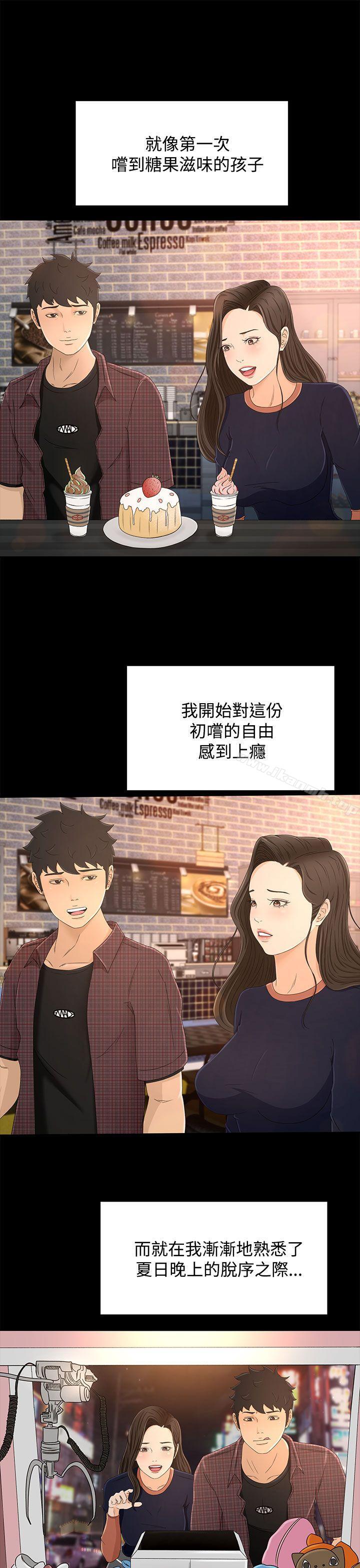 猎物第11话