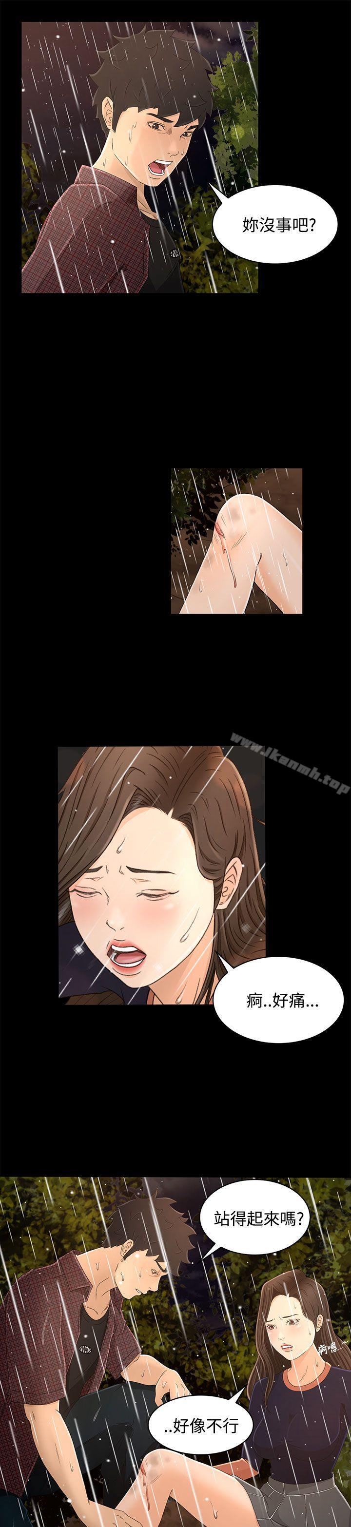 猎物第11话