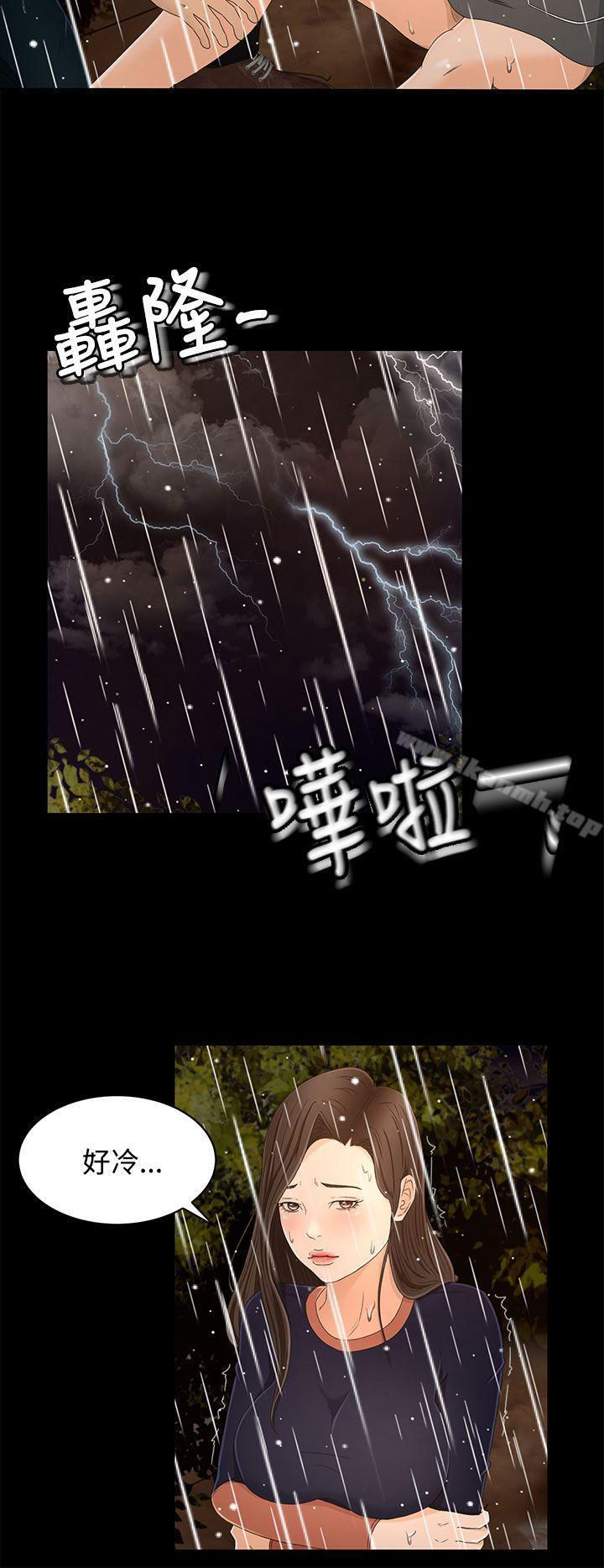 猎物第11话