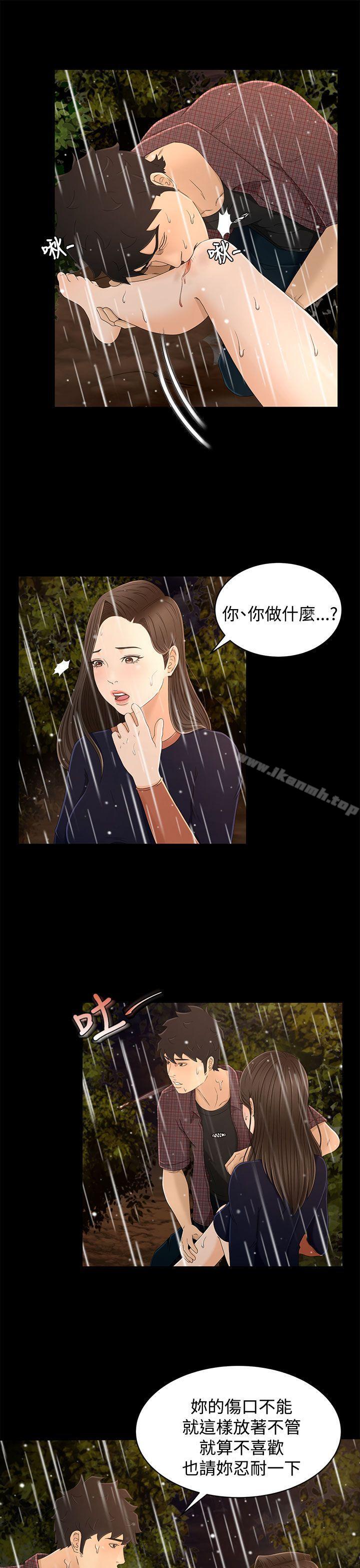 猎物第12话