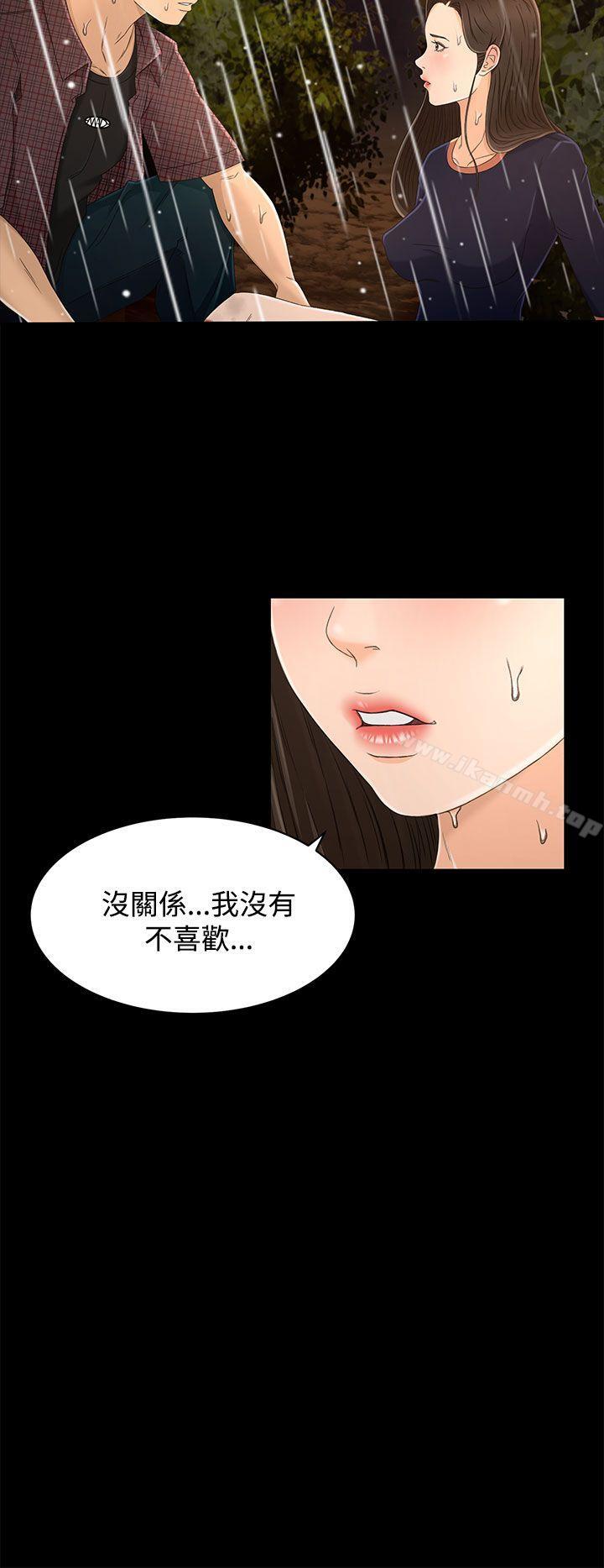 猎物第12话
