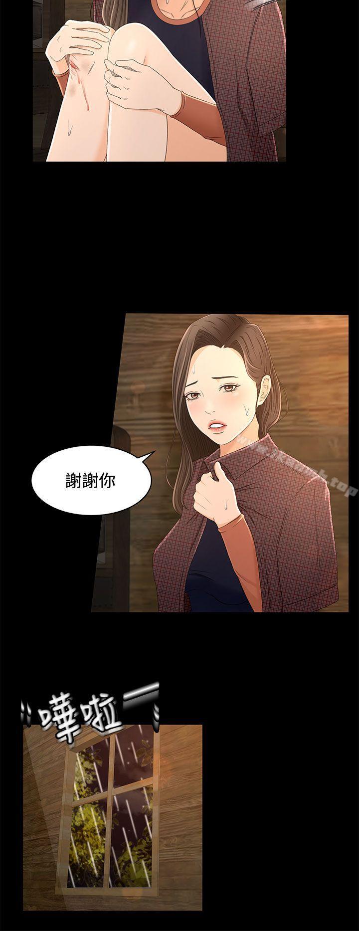 猎物第12话
