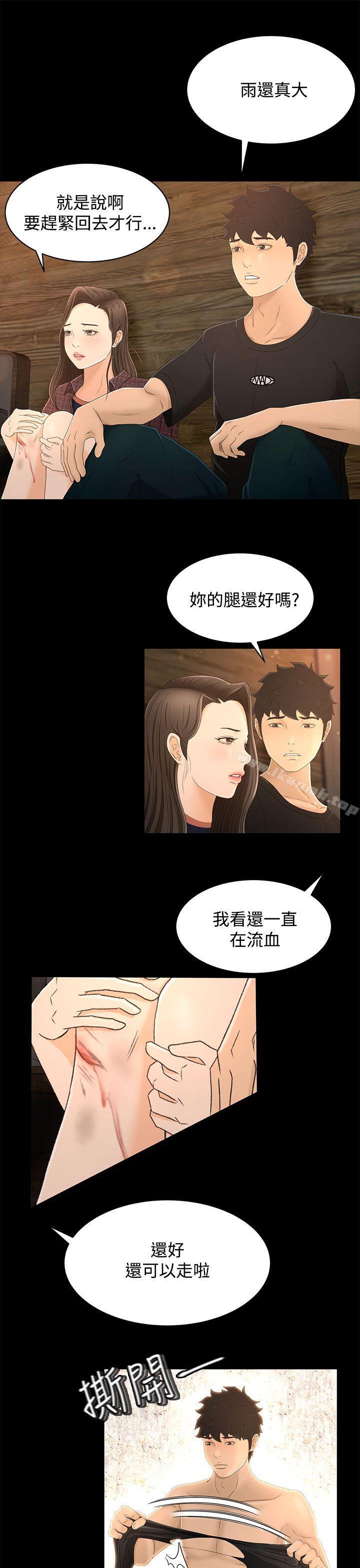 猎物第12话
