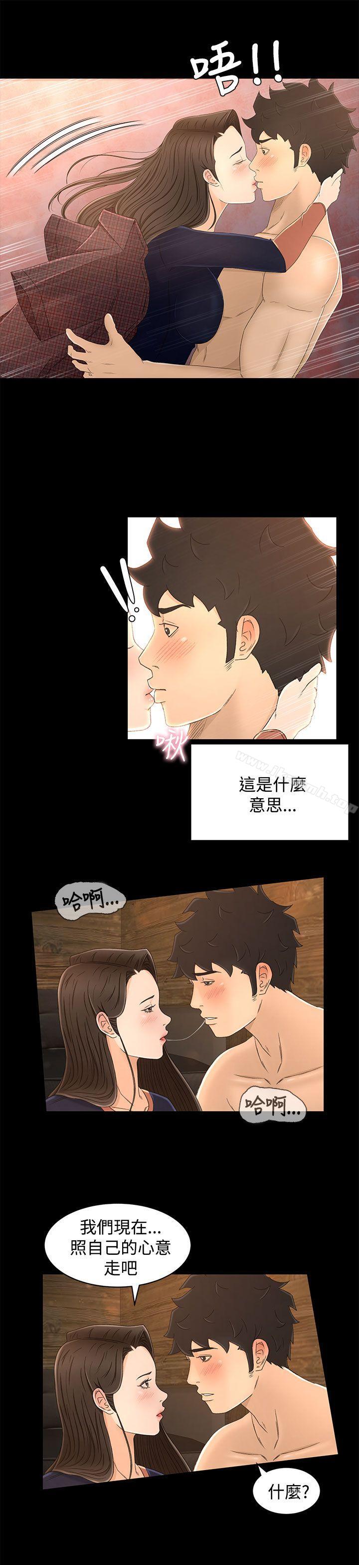 猎物第12话