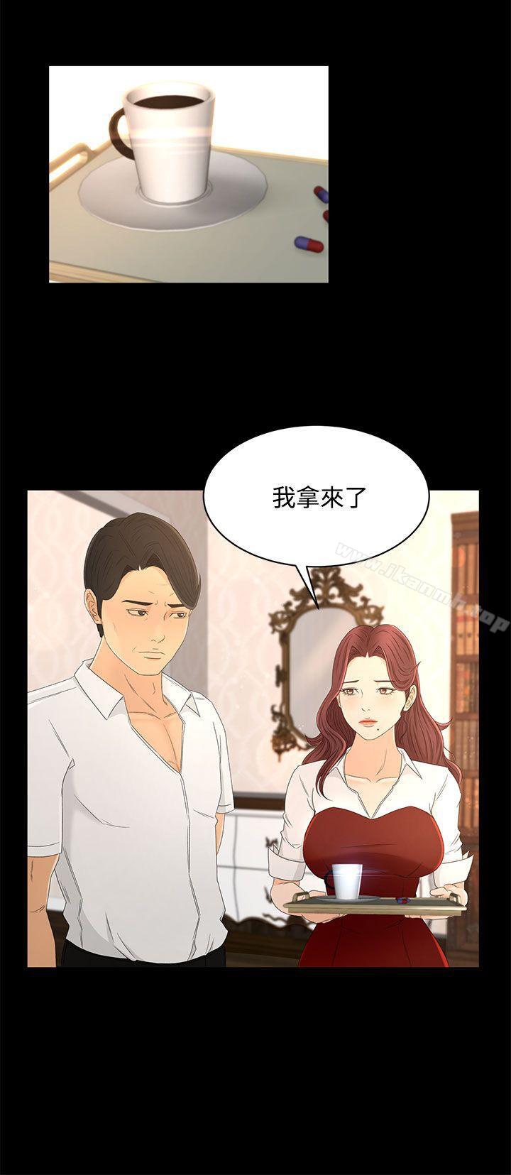 猎物第13话