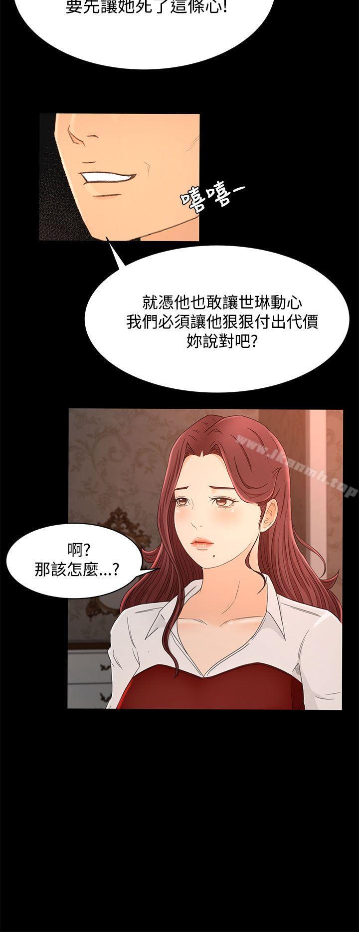 猎物第13话