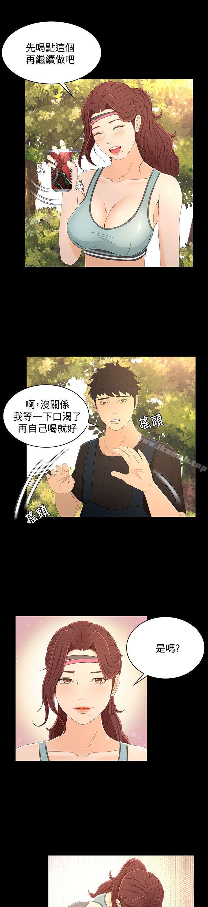 猎物第14话