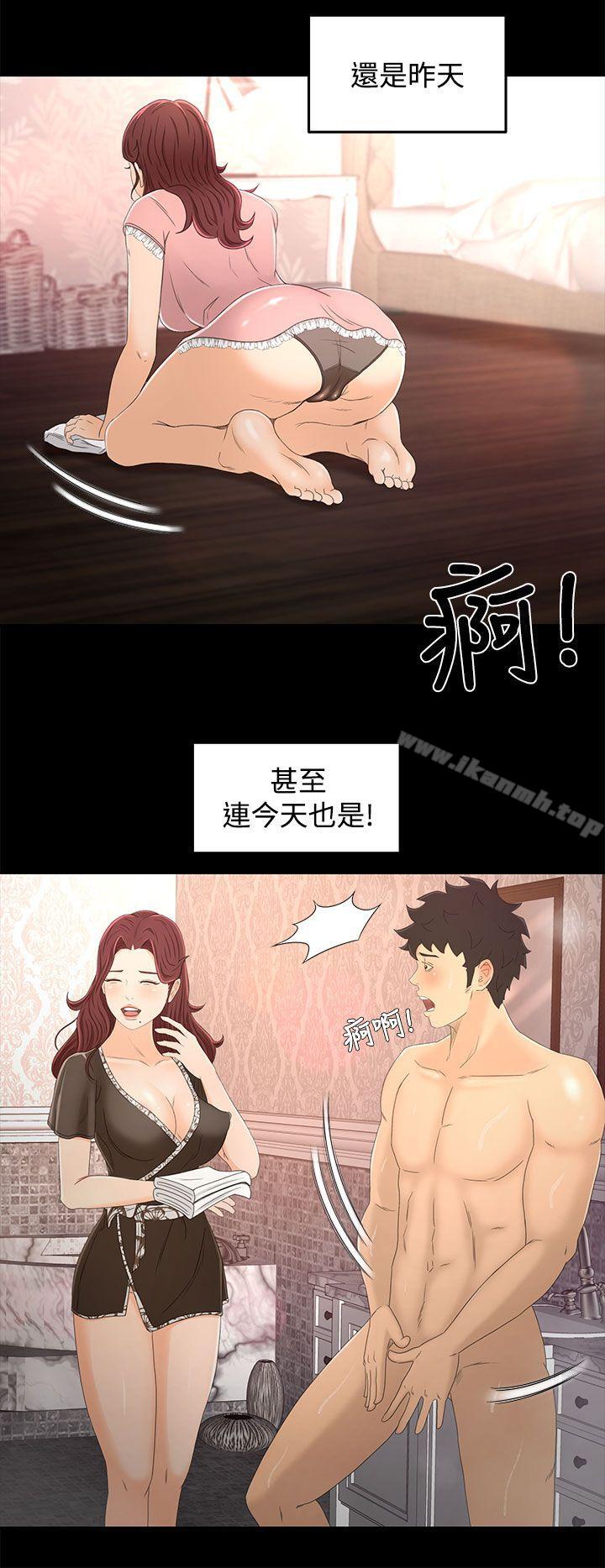 猎物第14话