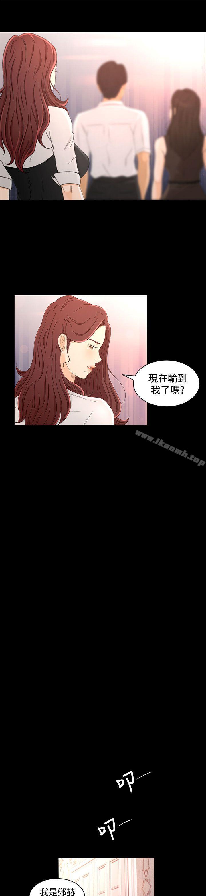 猎物第14话