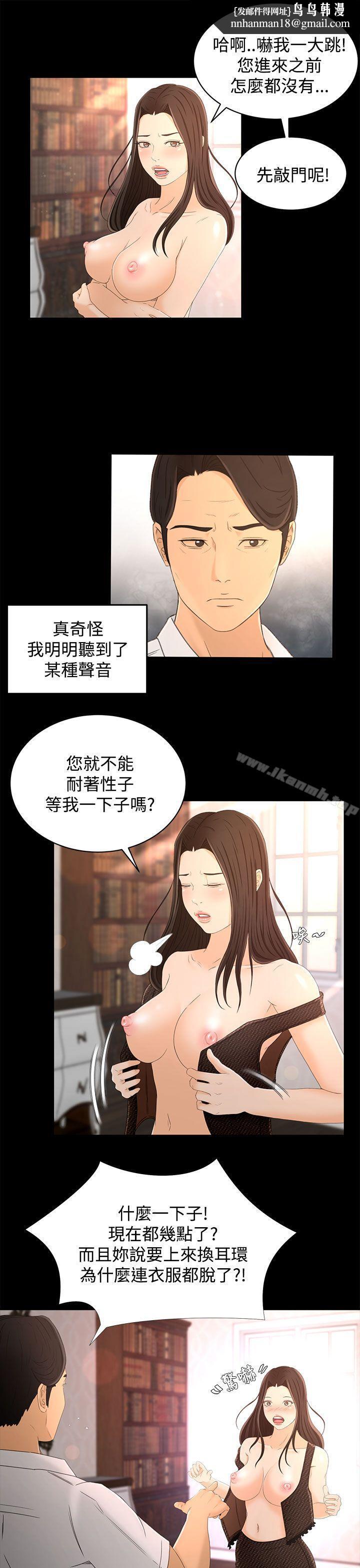 猎物第16话