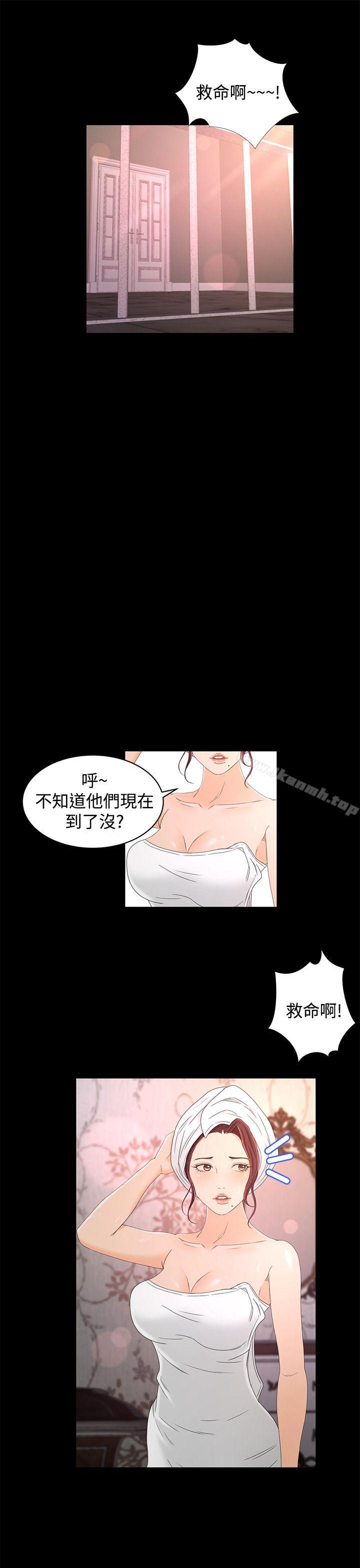 猎物第16话