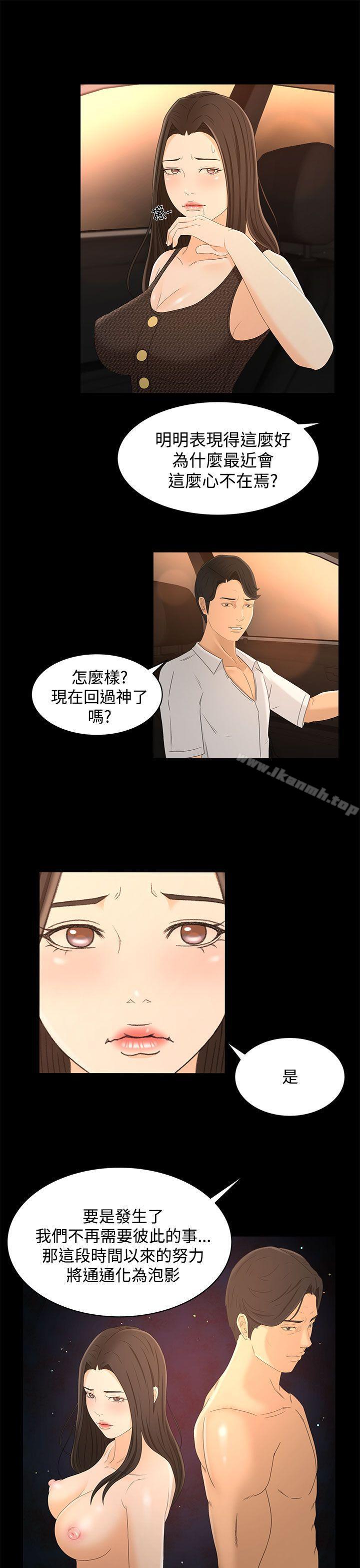 猎物第17话