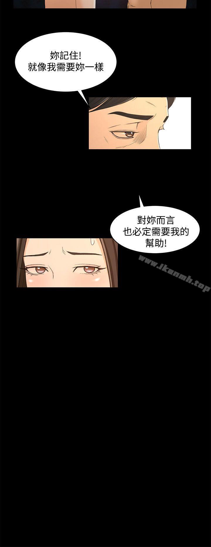 猎物第17话