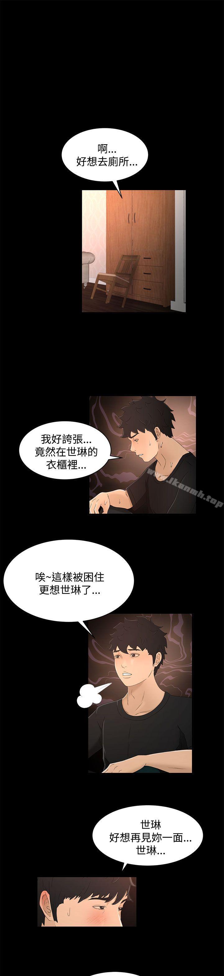 猎物第17话