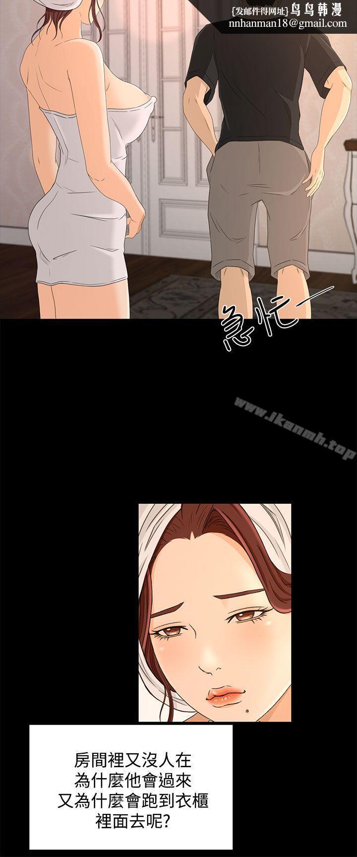 猎物第17话