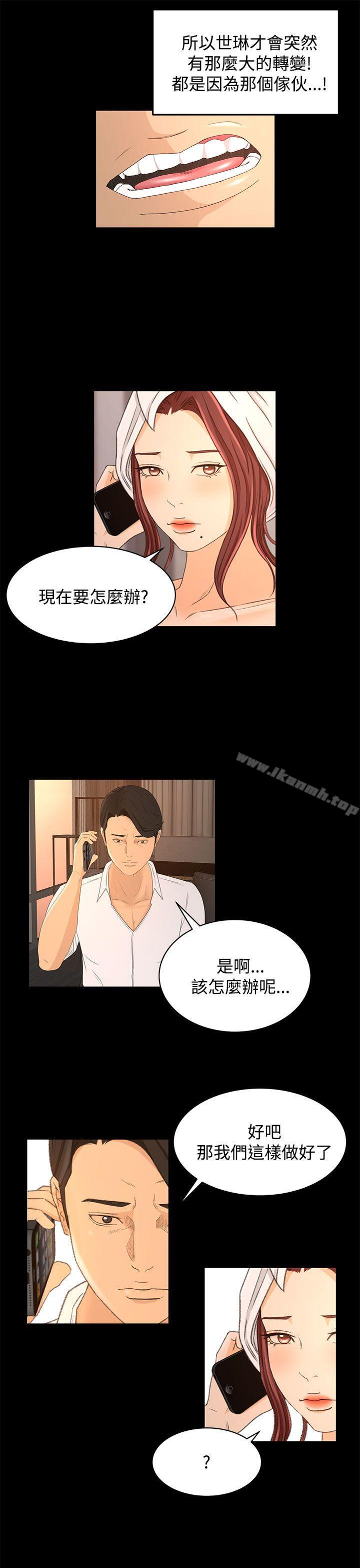 猎物第17话