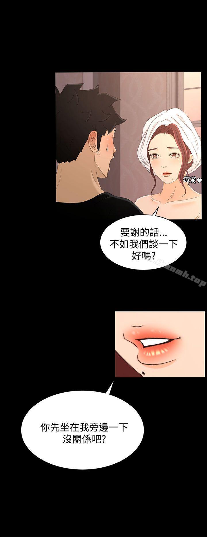 猎物第17话