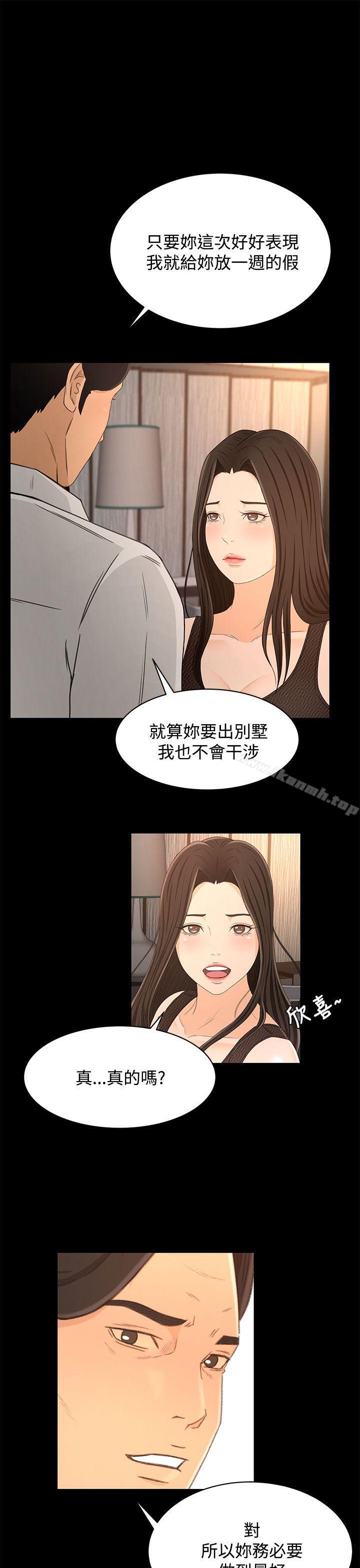 猎物第17话
