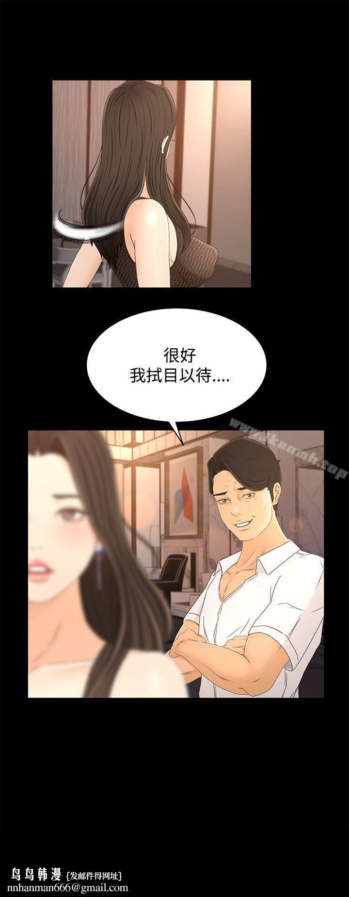 猎物第17话