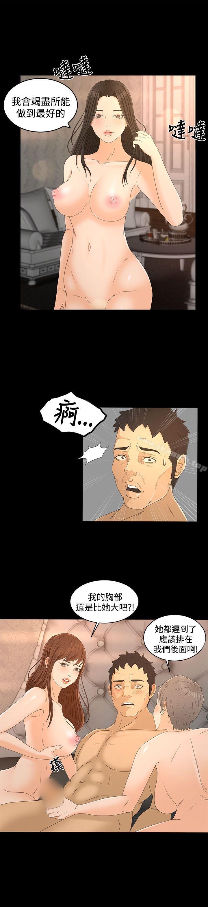 猎物第18话