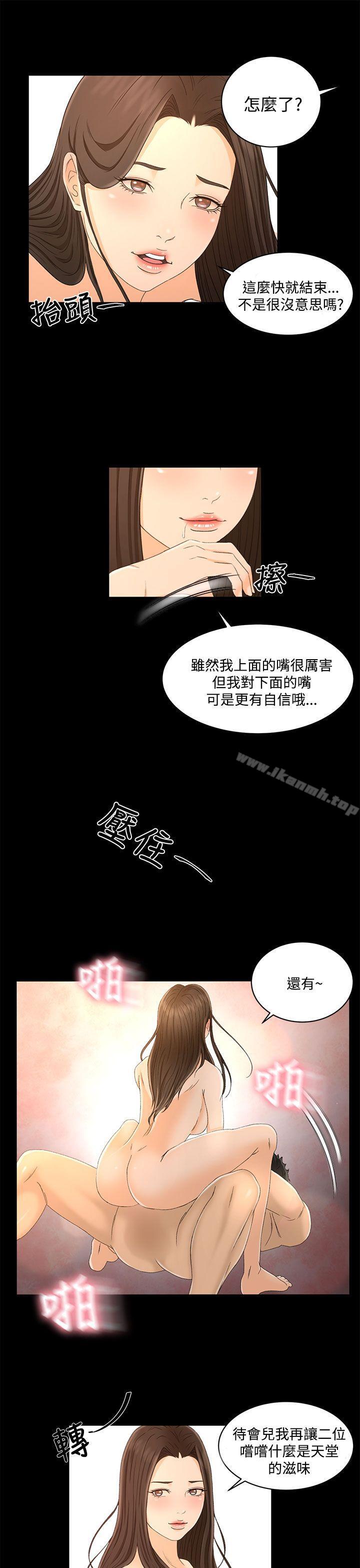 猎物第18话
