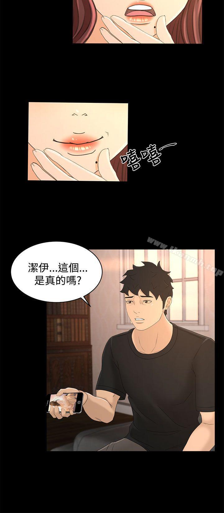 猎物第19话