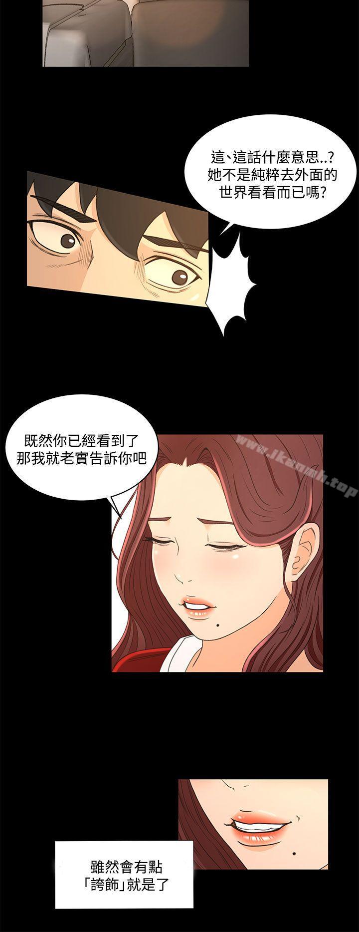 猎物第19话