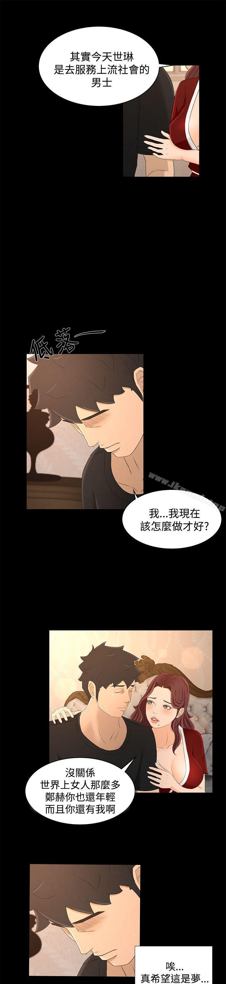猎物第19话