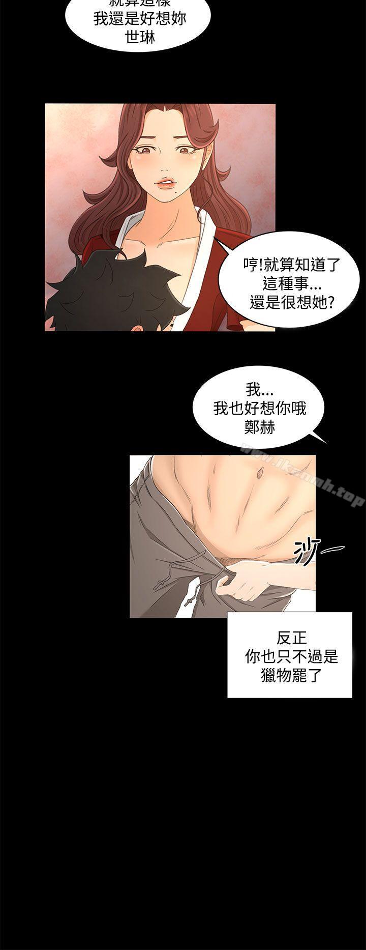 猎物第19话