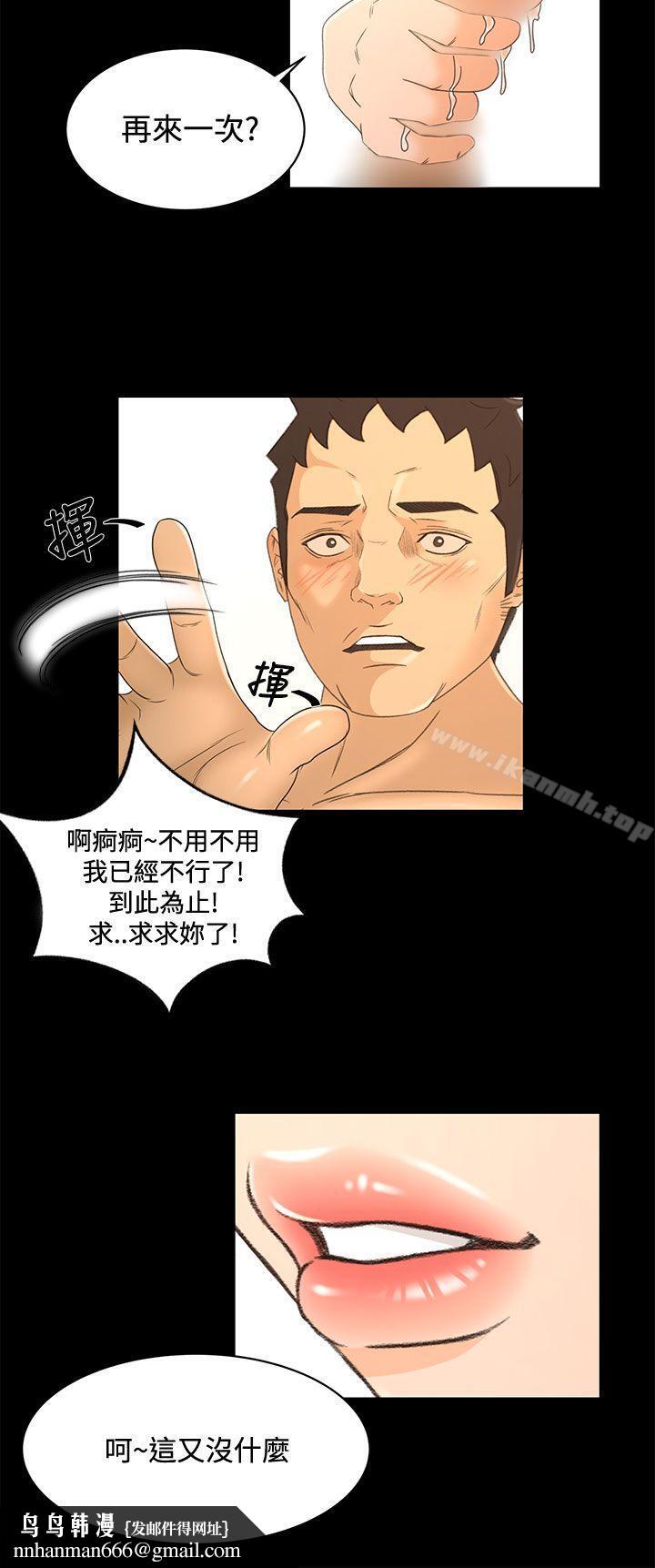 猎物第19话