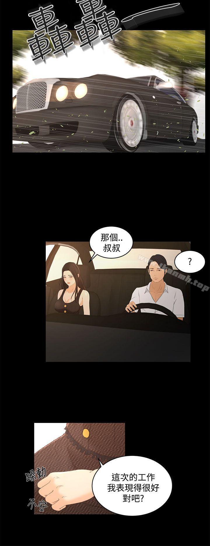猎物第19话