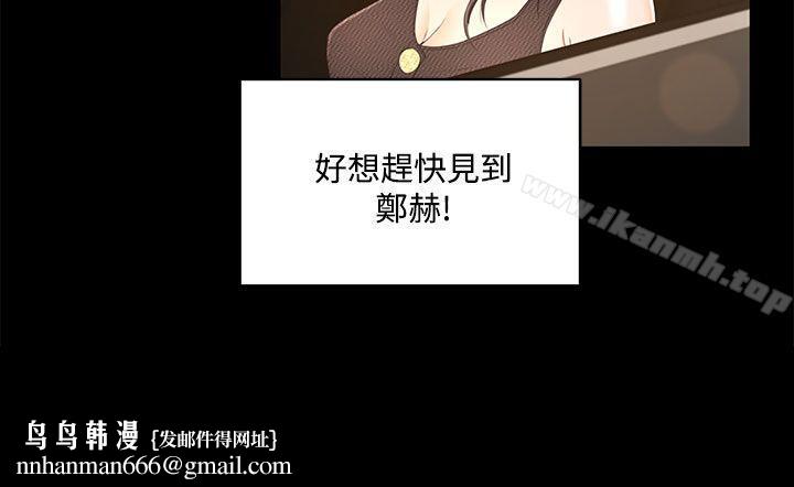 猎物第19话