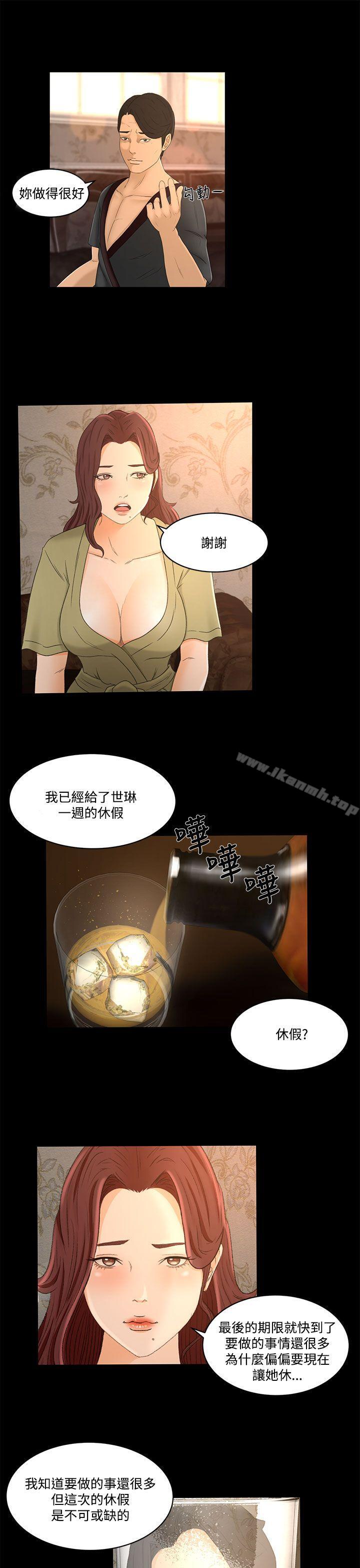 獵物第20話