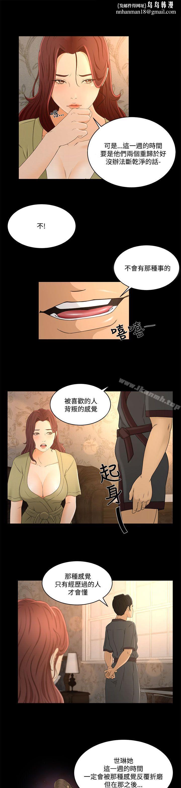 猎物第20话
