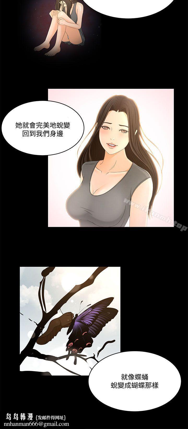 猎物第20话