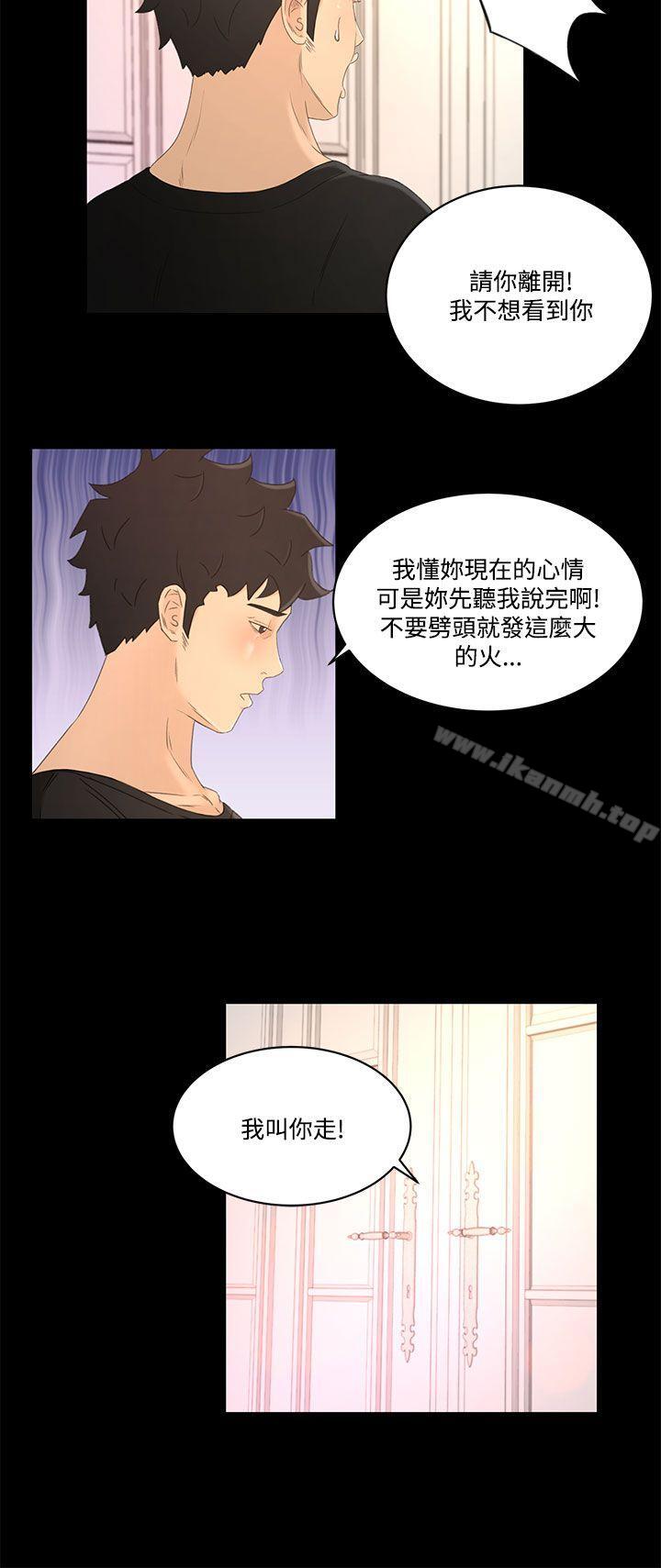猎物第20话