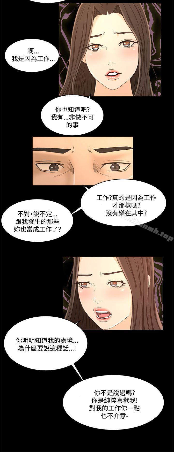猎物第20话