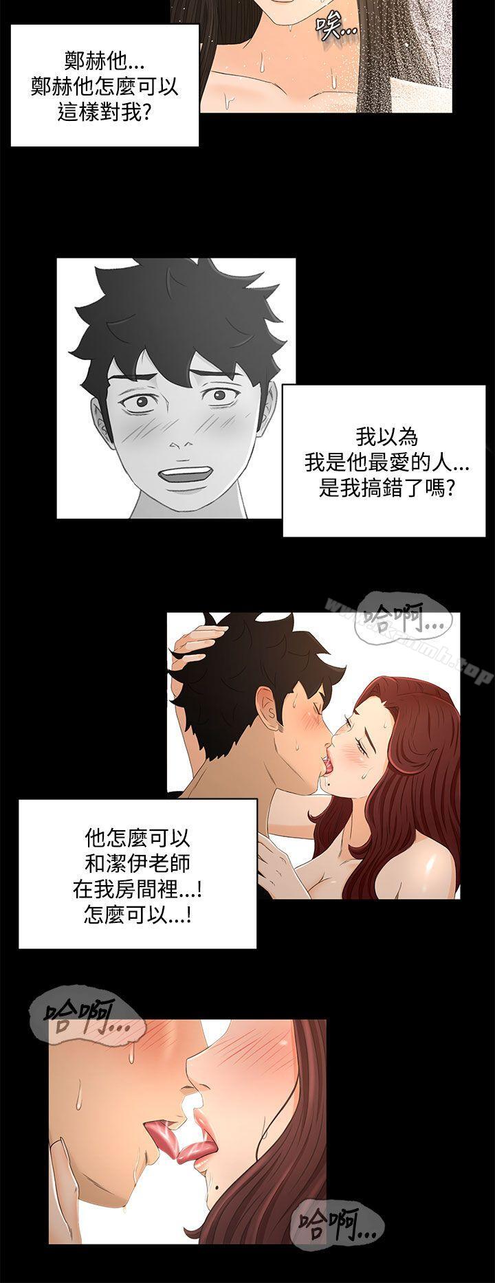 猎物第21话